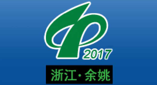 Chine (Yuyao)Salon international des plastiques 2017