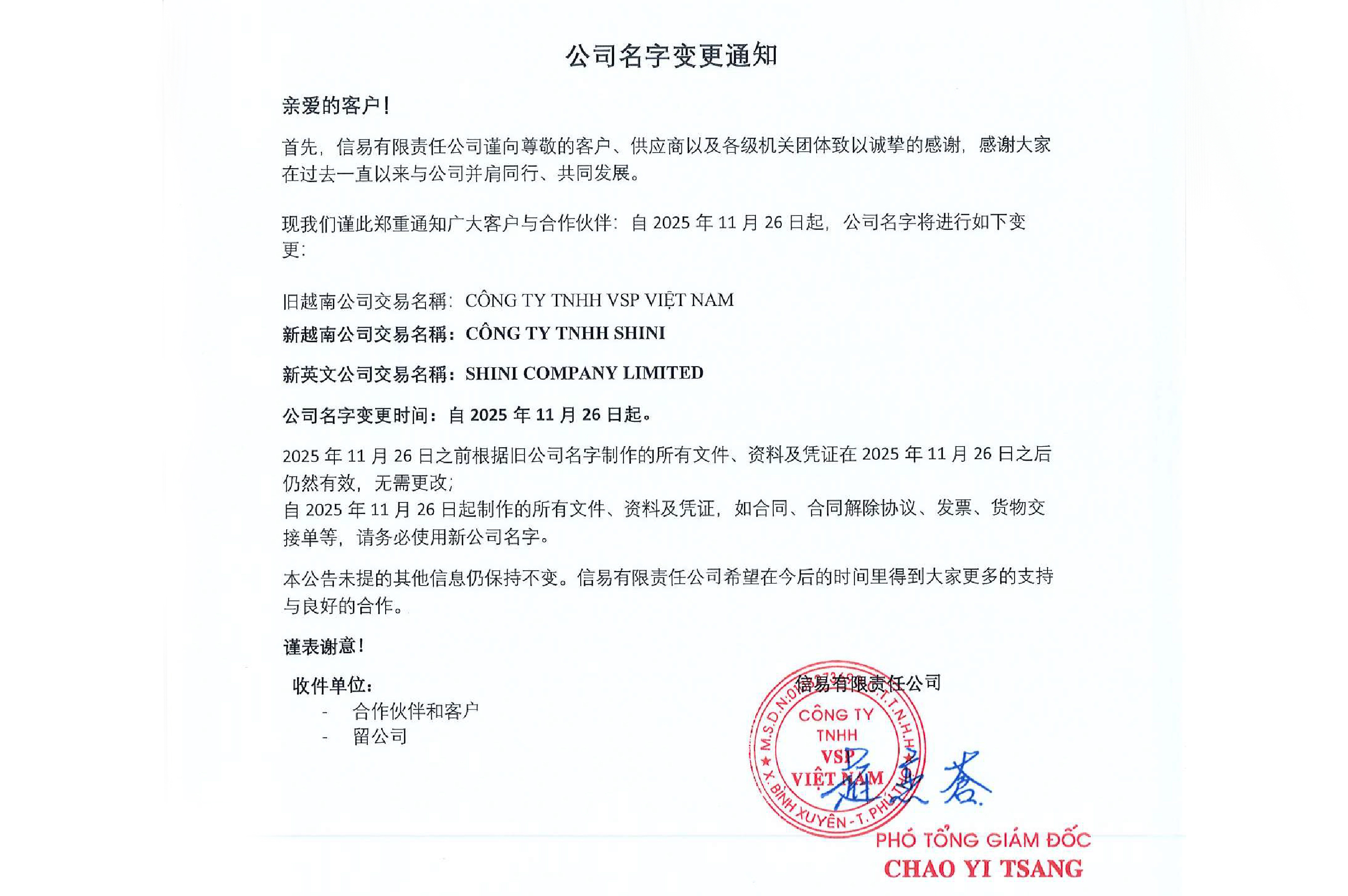 CÔNG TY TNHH SHINI Officially Announces Company Name Change