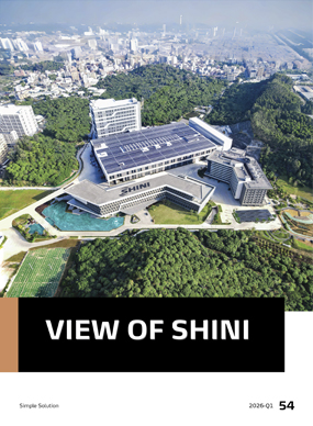 第54期 2026年 第1季